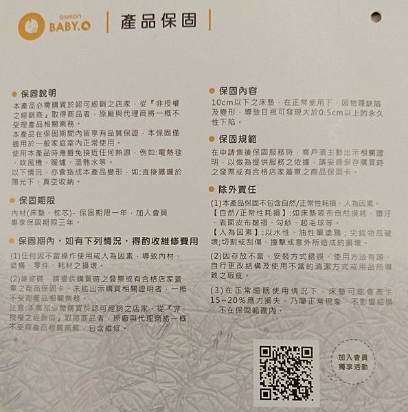 ｜透氣舒適一夜好眠｜Qshion BABY.Q 4D高涵氧纖維嬰兒透氣薄墊