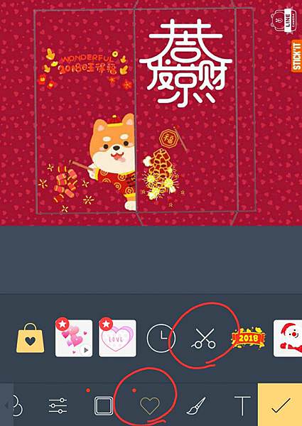 ｜簡單四步驟｜自製紅包袋（安卓版本）