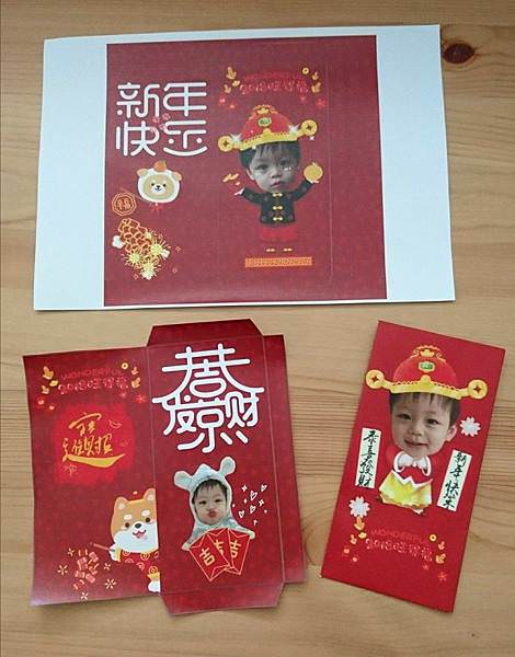 ｜簡單四步驟｜自製紅包袋（安卓版本）
