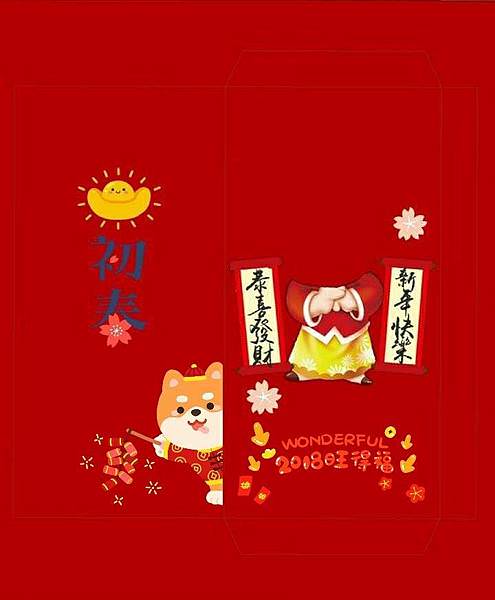 ｜簡單四步驟｜自製紅包袋（安卓版本）