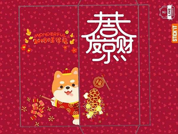 ｜簡單四步驟｜自製紅包袋（安卓版本）