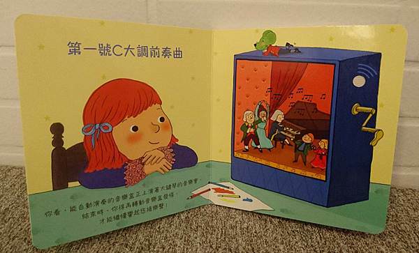 ｜古典音樂系列｜我的小小音樂大師~認識韋瓦第、巴哈、莫札特、貝多芬、蕭邦的名曲