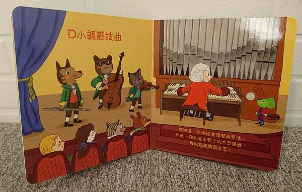 ｜古典音樂系列｜我的小小音樂大師~認識韋瓦第、巴哈、莫札特、貝多芬、蕭邦的名曲