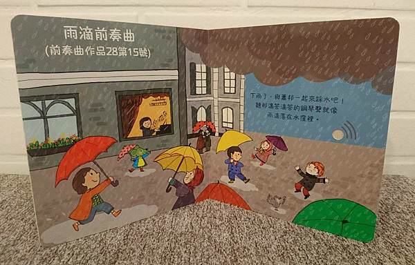 ｜古典音樂系列｜我的小小音樂大師~認識韋瓦第、巴哈、莫札特、貝多芬、蕭邦的名曲