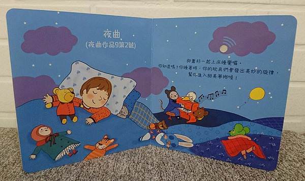 ｜古典音樂系列｜我的小小音樂大師~認識韋瓦第、巴哈、莫札特、貝多芬、蕭邦的名曲