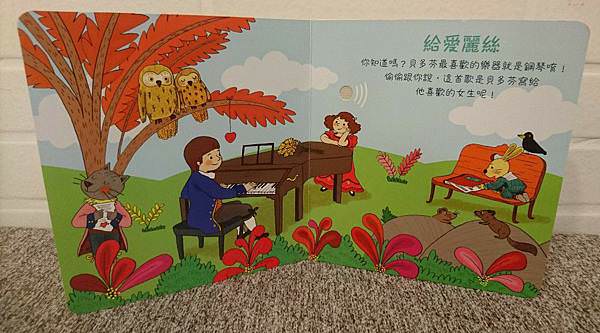 ｜古典音樂系列｜我的小小音樂大師~認識韋瓦第、巴哈、莫札特、貝多芬、蕭邦的名曲