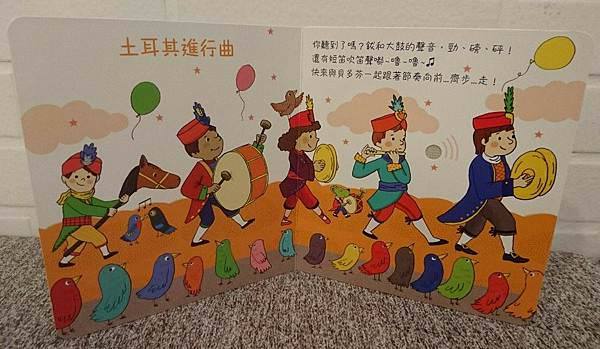 ｜古典音樂系列｜我的小小音樂大師~認識韋瓦第、巴哈、莫札特、貝多芬、蕭邦的名曲