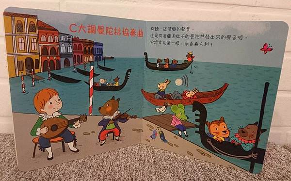 ｜古典音樂系列｜我的小小音樂大師~認識韋瓦第、巴哈、莫札特、貝多芬、蕭邦的名曲