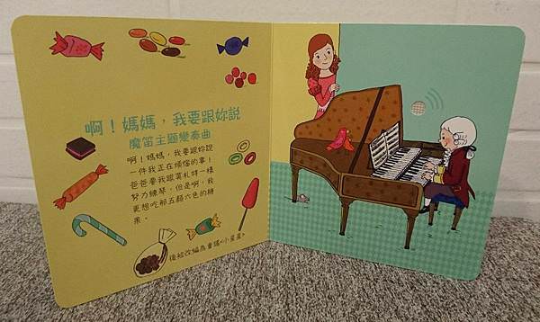｜古典音樂系列｜我的小小音樂大師~認識韋瓦第、巴哈、莫札特、貝多芬、蕭邦的名曲