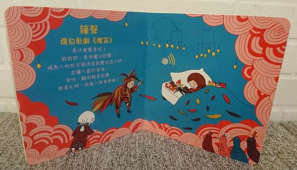 ｜古典音樂系列｜我的小小音樂大師~認識韋瓦第、巴哈、莫札特、貝多芬、蕭邦的名曲