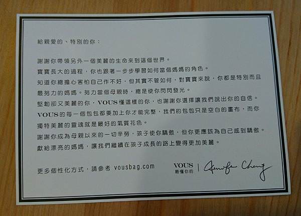 ｜不僅僅是母親，妳更是妳自己｜vous媽媽包