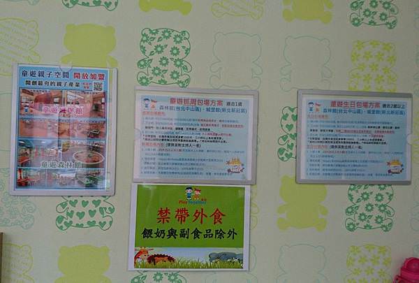 以森林和動物為主題的木製親子館|童遊森林館(已歇業)