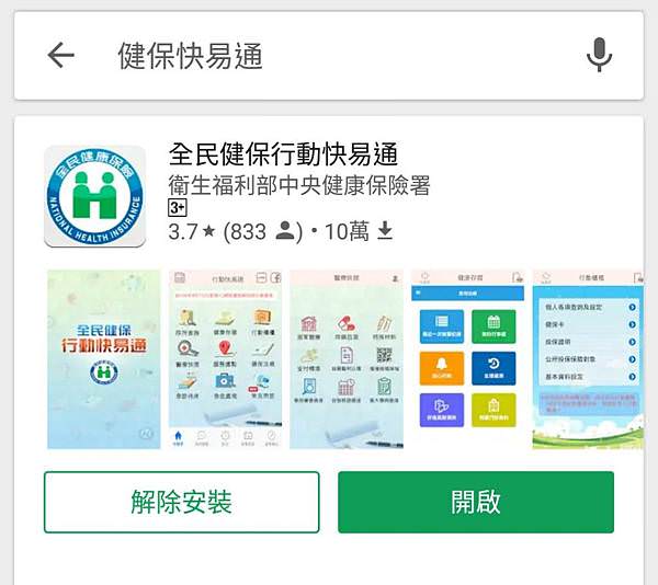 |快速簡易|快來幫孩子申辦一張有照片的健保卡