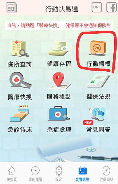 |快速簡易|快來幫孩子申辦一張有照片的健保卡