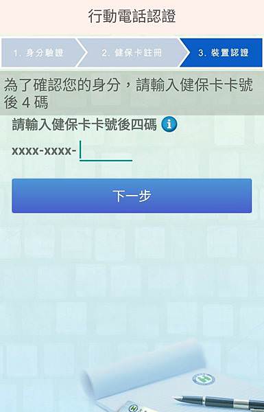 |快速簡易|快來幫孩子申辦一張有照片的健保卡