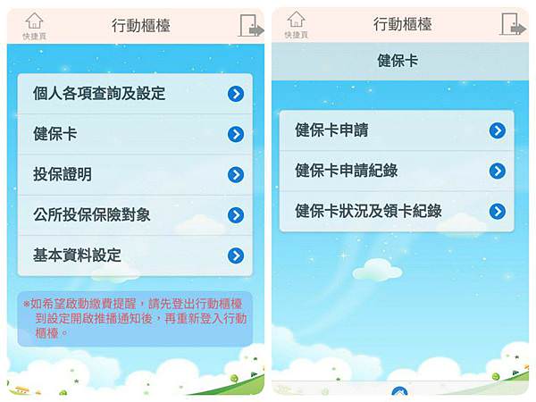 |快速簡易|快來幫孩子申辦一張有照片的健保卡