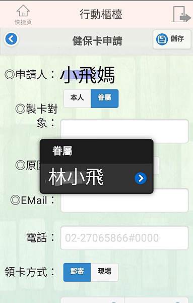 |快速簡易|快來幫孩子申辦一張有照片的健保卡