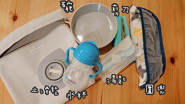 |寶寶外出|必備用品