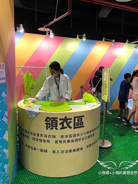 ｜美得冒泡IG打卡地標｜瘋狂泡泡實驗室