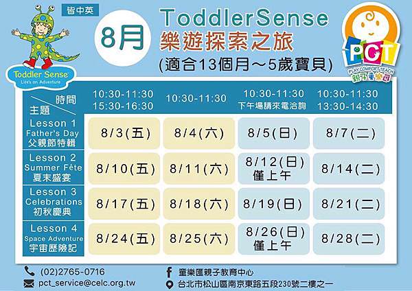 ｜感覺統合課程｜童樂匯親子教育中心-PCT