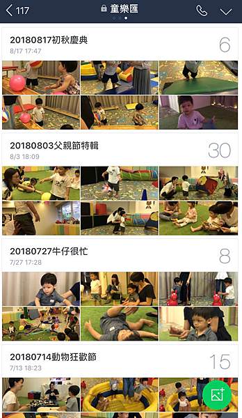｜感覺統合課程｜童樂匯親子教育中心-PCT