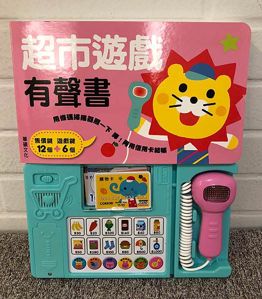 好書推薦｜玩不膩之華碩文化熱銷有聲書、必備好書顏色妖怪