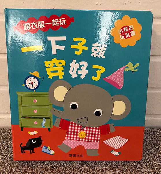 好書推薦｜玩不膩之華碩文化熱銷有聲書、必備好書顏色妖怪