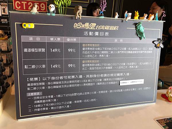 高雄搭輕軌遊駁二|哈瑪星駁二線小火車