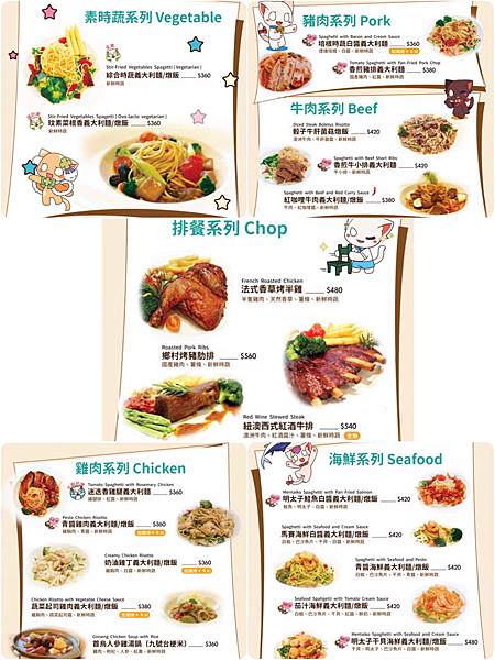 台北統一阪急百貨|Chop Chop 恰恰親子餐廳(已歇業)