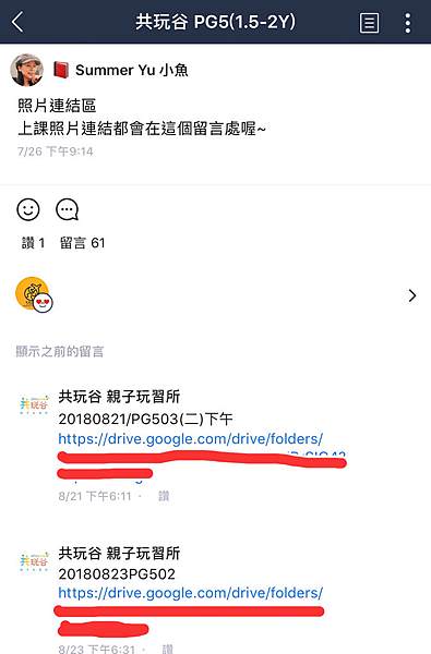 Playgroup 親子共學｜共玩谷親子玩習所
