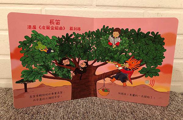 古典音樂｜我的小小音樂世界全系列6本