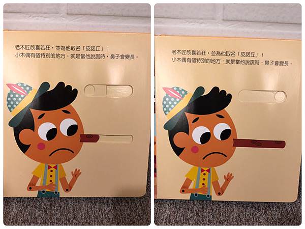 推拉轉系列｜禾流文創-動手玩童話系列