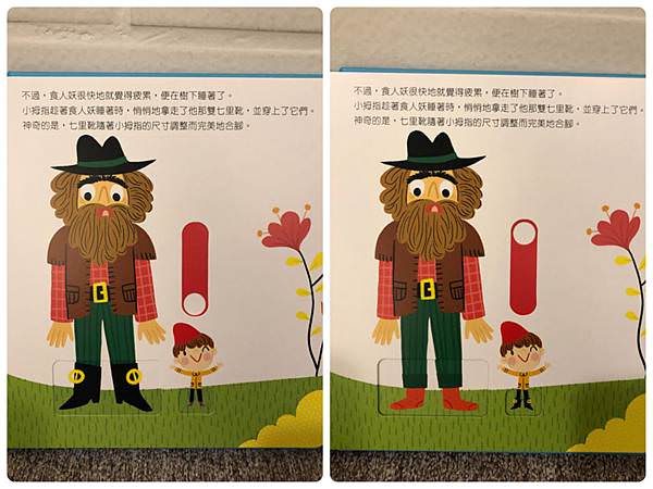 推拉轉系列｜禾流文創-動手玩童話系列