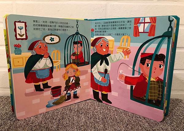 推拉轉系列｜禾流文創-動手玩童話系列