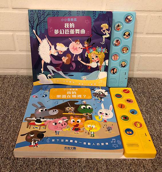 好書推薦｜讓孩子愛上音樂~禾流文創必備音樂有聲書、立體操作書