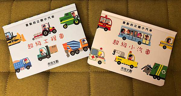 好書推薦｜讓孩子愛上音樂~禾流文創必備音樂有聲書、立體操作書