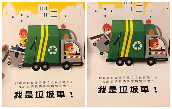好書推薦｜讓孩子愛上音樂~禾流文創必備音樂有聲書、立體操作書
