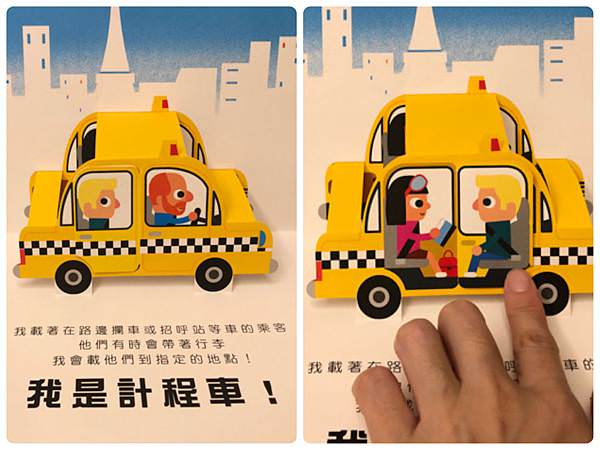 好書推薦｜讓孩子愛上音樂~禾流文創必備音樂有聲書、立體操作書