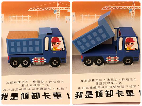 好書推薦｜讓孩子愛上音樂~禾流文創必備音樂有聲書、立體操作書