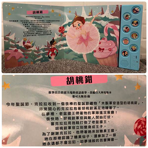 好書推薦｜讓孩子愛上音樂~禾流文創必備音樂有聲書、立體操作書