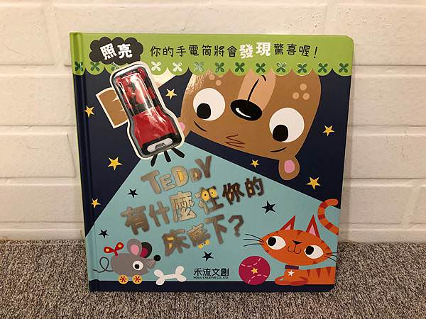 好書推薦｜讓孩子愛上音樂~禾流文創必備音樂有聲書、立體操作書
