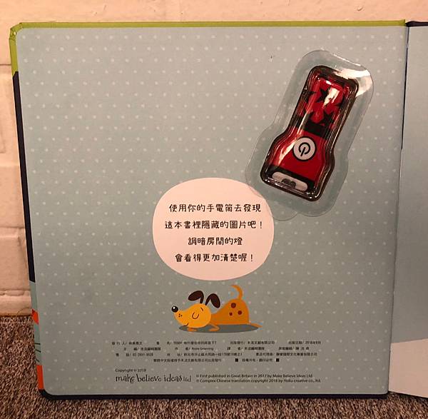 好書推薦｜讓孩子愛上音樂~禾流文創必備音樂有聲書、立體操作書