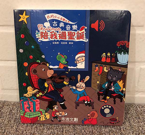 節慶書籍分享｜聖誕節