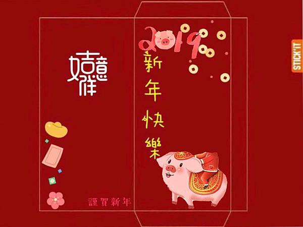 ｜簡單四步驟｜自製紅包袋（安卓版本）