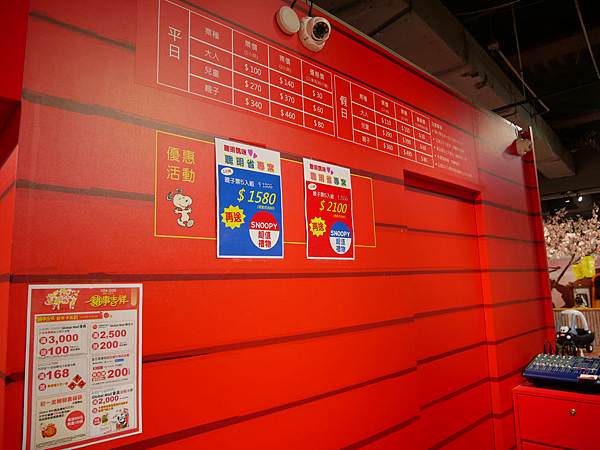 美國SNOOPY官方授權 ｜板橋SNOOPY Play Center 親子樂園(已歇業)
