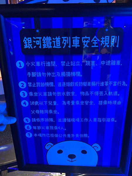 家有鐵道迷必去｜樂福銀河鐵道餐廳(已歇業)