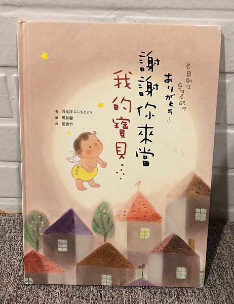 繪本分享|二寶書籍推薦