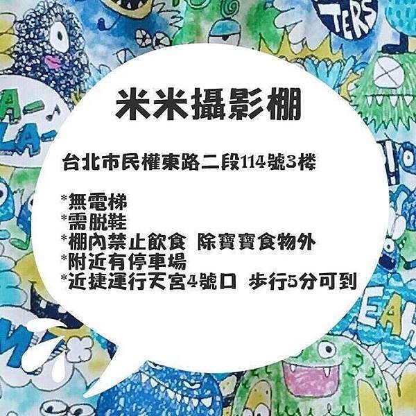 寶寶寫真推薦｜跟著米米去團拍