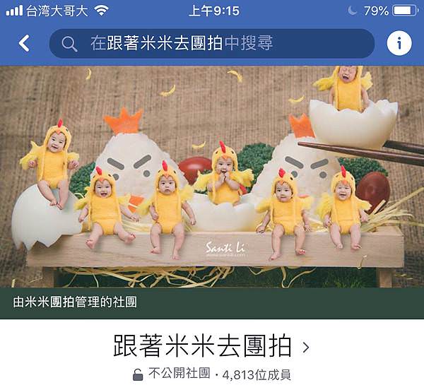 寶寶寫真推薦｜跟著米米去團拍