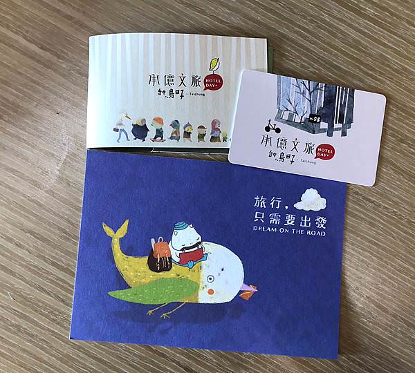 小飛遊台灣｜承億文旅~台中鳥日子